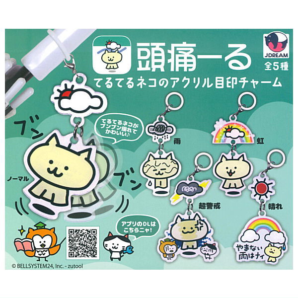 Zutool Teruteru Cat Acrylic Mejirushi Charm [All 5 type set(Full Complete)]