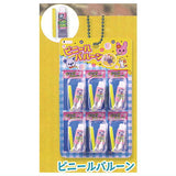 Hanging dagashiya toy mascot Part.6 [4.Vinyl Balloon]