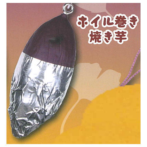 Hokuhoku yakiimo netsuke Part.2 [2.Yakiimo wrapped in aluminum]
