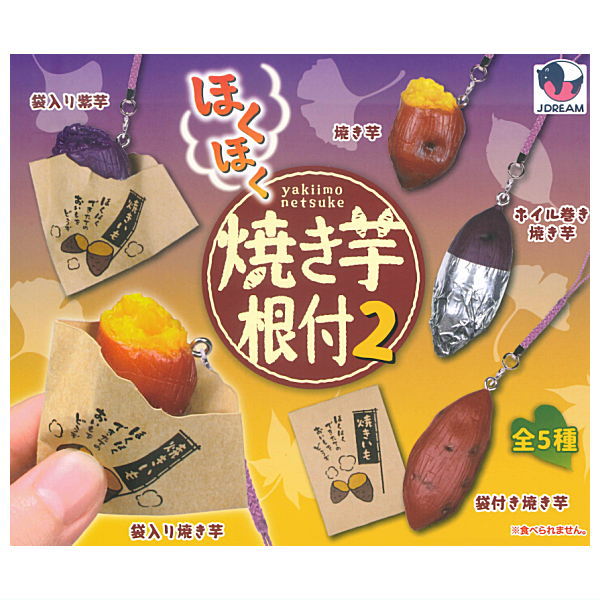 Hokuhoku yakiimo netsuke Part.2 [All 5 type set(Full Complete)]