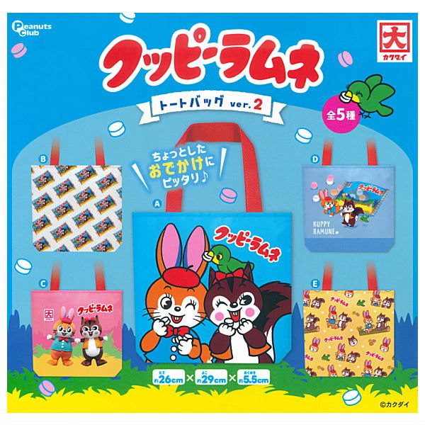 KAKUDAI Kuppy Ramune Tote Bag ver.2 [All 5 type set (Full Complete)]