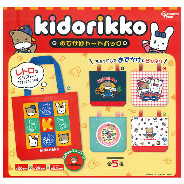 Kidorikko Odekake Tote Bag [All 5 type set(Full Complete)]