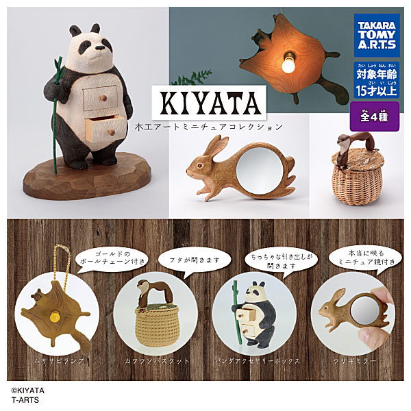 KIYATA Woodworking Art Miniature Collection [All 4 type set(Full Complete)]