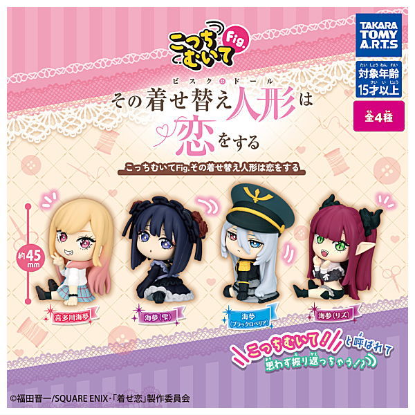 Kotchi muite Fig. My Dress-Up Darling [All 4 type set(Full Complete)]