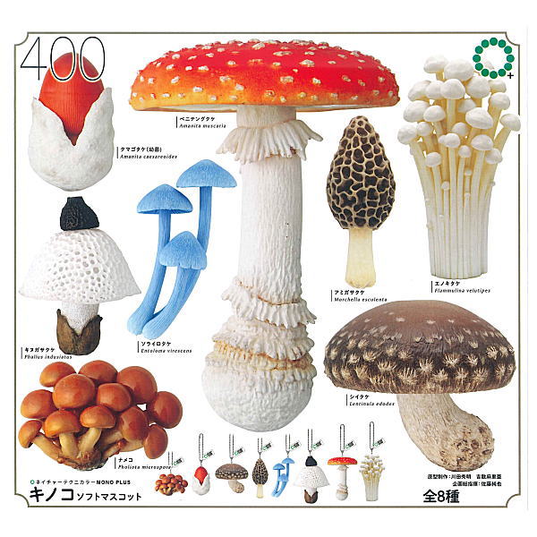 Nature Techni colour MONO PLUS Mushroom soft mascot [All 8 type set(Full Complete)]