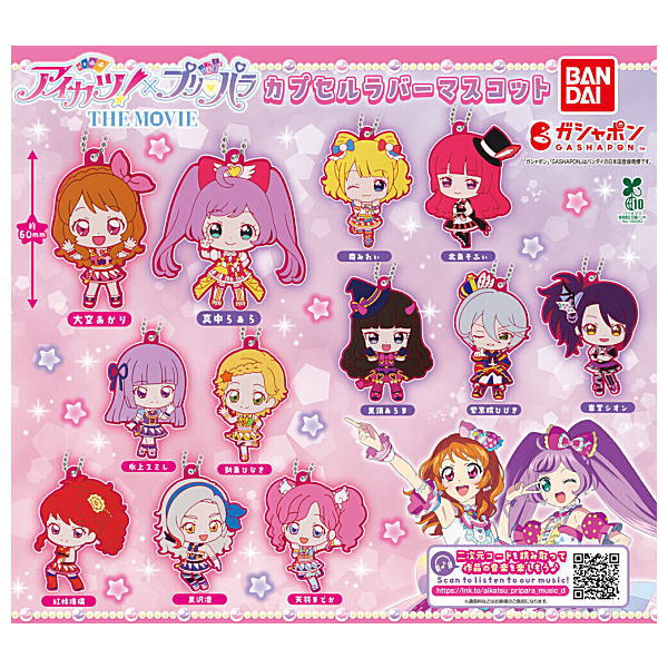 Aikatsu! x PriPara Rubber Mascot [All 12 type set(Full Complete)]