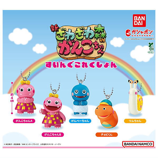New Zawazawamori no Ganko-chan Swing Collection [All 5 type set(Full Complete)]