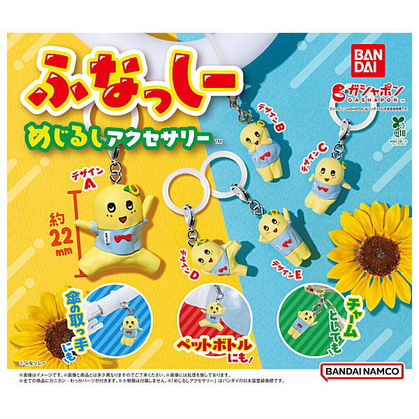 Funassyi Mejirushi Accessory [All 5 type set(Full Complete)]