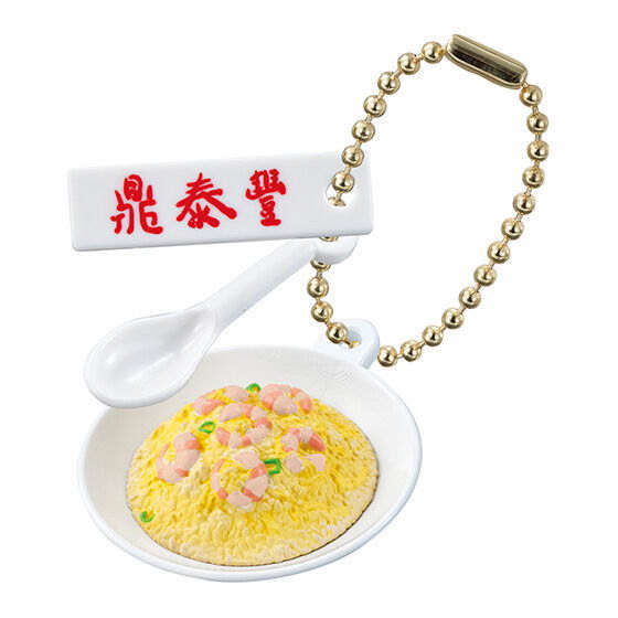 Din Tai Fung Miniature Charm Collection [4.Fried Rice with Shrimp]
