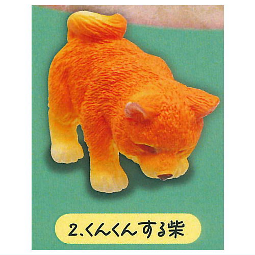 Mattari Shiba Inu Figure [2.Kunkun suru Shiba]