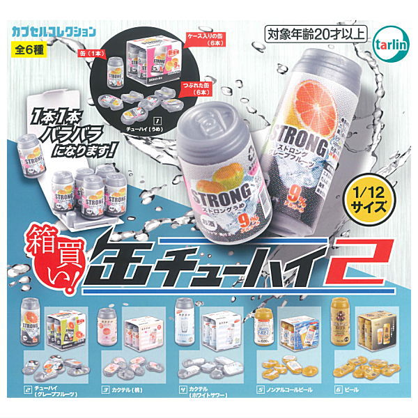Hakogai! Canned chuhai Part.2 [All 6 type set(Full Complete)]