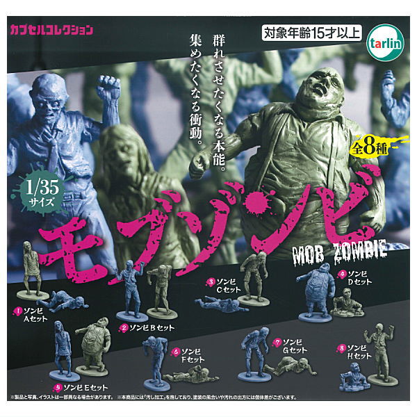 Mob Zombie [All 8 type set(Full Complete)]