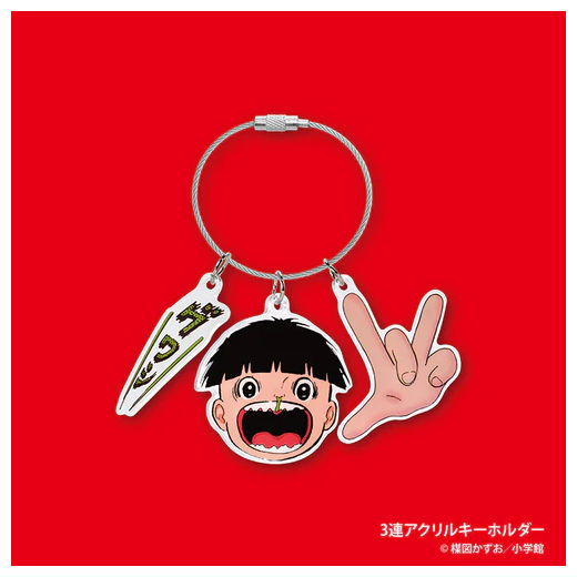 Kazuo Umezu Goods [2.3-ren Acrylic Keychain]