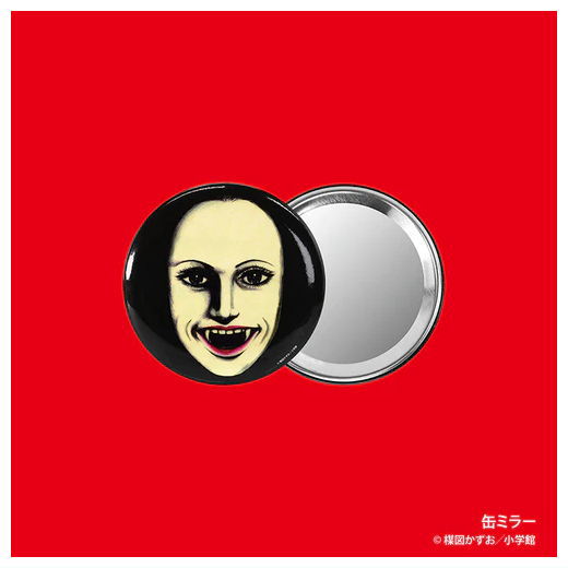 Kazuo Umezu Goods [5.Tin Mirror]