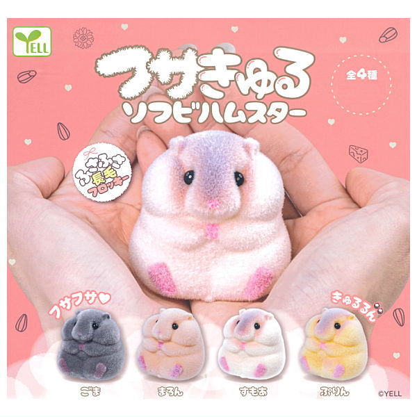 Fusakyuru Sofubi Hamster [All 4 type set(Full Complete)]