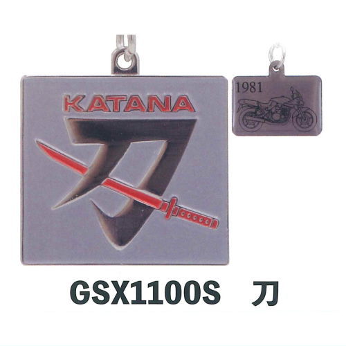 SUZUKI Motorcycle Metal Keychain Collection [2.GSX1100S Katana]
