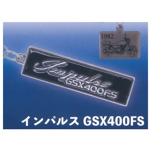 SUZUKI Motorcycle Metal Keychain Collection [6.Impulse GSX400FS]