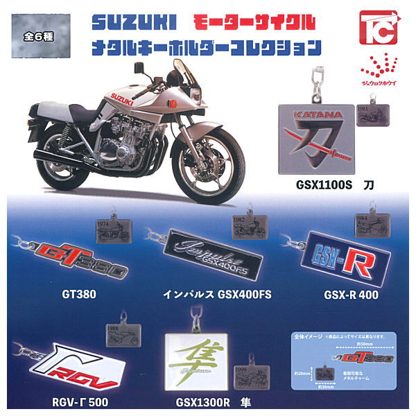 SUZUKI Motorcycle Metal Keychain Collection [All 6 type set(Full Complete)]