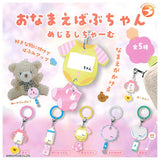 Onamae Babuchan Mejirushi Charm [All 5 type set(Full Complete)]