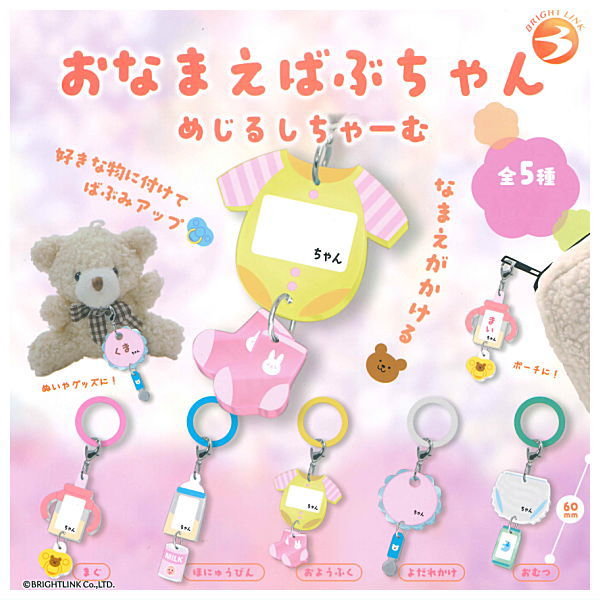 Onamae Babuchan Mejirushi Charm [All 5 type set(Full Complete)]