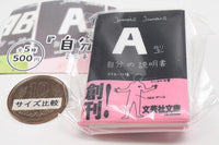 Blood Type My Manual Miniature Mamehon Keychain [2.Type A: My Manual]