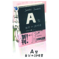 Blood Type My Manual Miniature Mamehon Keychain [2.Type A: My Manual]