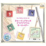 Sanrio Characters Drawing Touch Clear Acrylic Keychain [All 6 type set(Full Complete)]