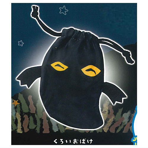 Megane usagi Face Kinchaku Pouch [2.Kuroiobake]