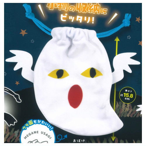 Megane usagi Face Kinchaku Pouch [3.Obake]