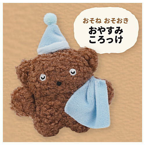 BUCHAgurumi Mascot Collection Part.2 [5.Oyasumi Croquette]