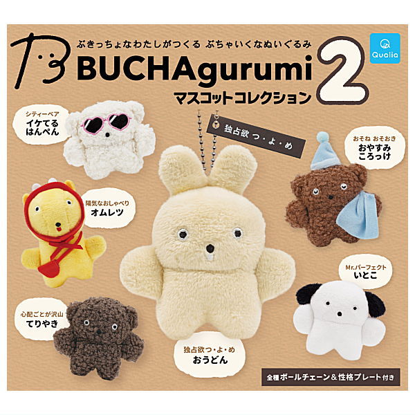 BUCHAgurumi Mascot Collection Part.2 [All 6 type set(Full Complete)]