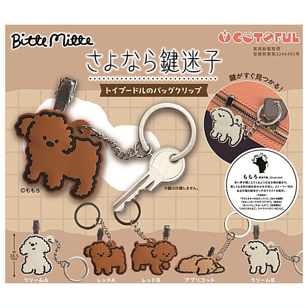 Sayonara kagi maigo x Bitte Mitte Toy Poodle Bag Clip [All 5 type set (Full Complete)]