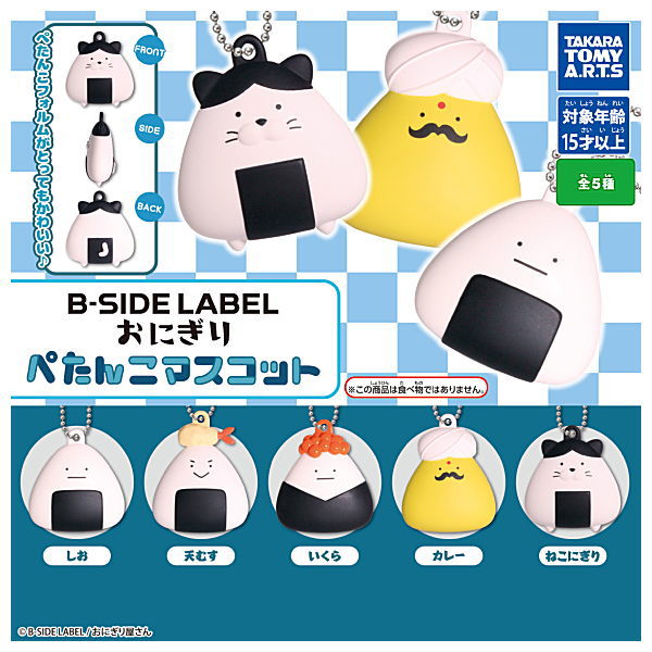 B-Side Label Onigiri Petanko Mascot [All 5 type set(Full Complete)]