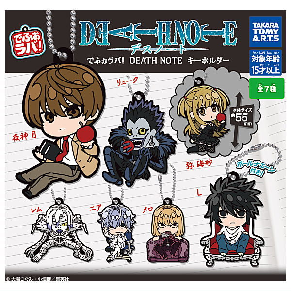 Deformed Rubber! DEATH NOTE Keychain [All 7 type set(Full Complete)]