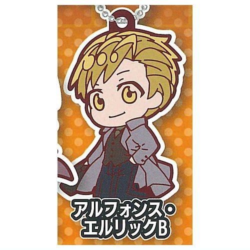 Deformed Rubber! Fullmetal Alchemist Keychain [8.Alphonse Elric B]