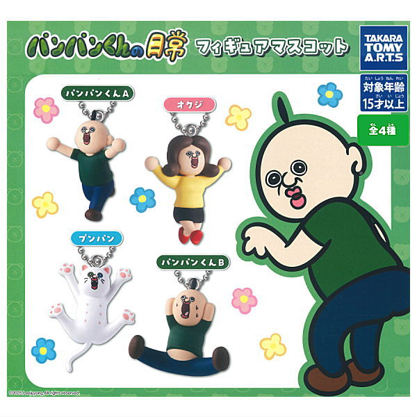 Panpan-kun's Daily Life Figure Mascot [All 4 type set(Full Complete)]