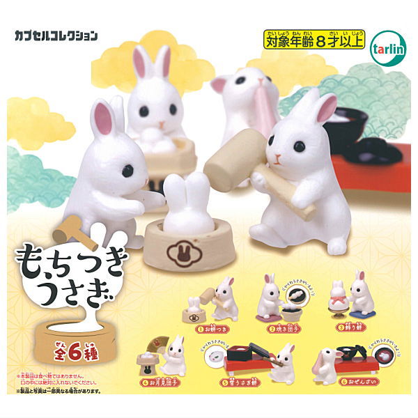Mochitsukiusagi [All 6 type set(Full Complete)]