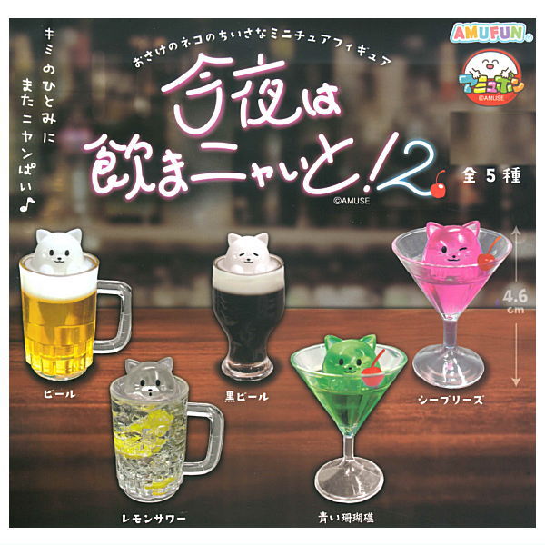 Konyahanomanyaito! Part.2 [All 5 type set(Full Complete)]