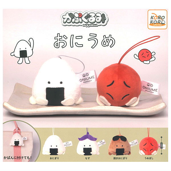 Oniume Capgurumi [All 4 type set(Full Complete)]