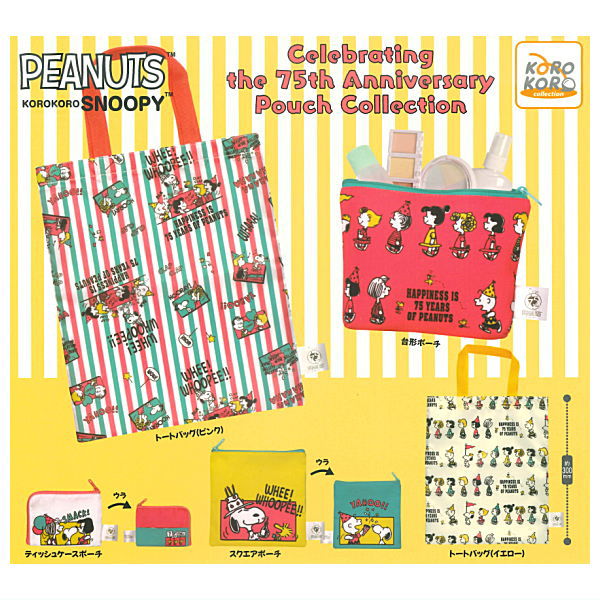 SNOOPY Celebrating the 75th Anniversary Pouch Collection [All 5 type set(Full Complete)]