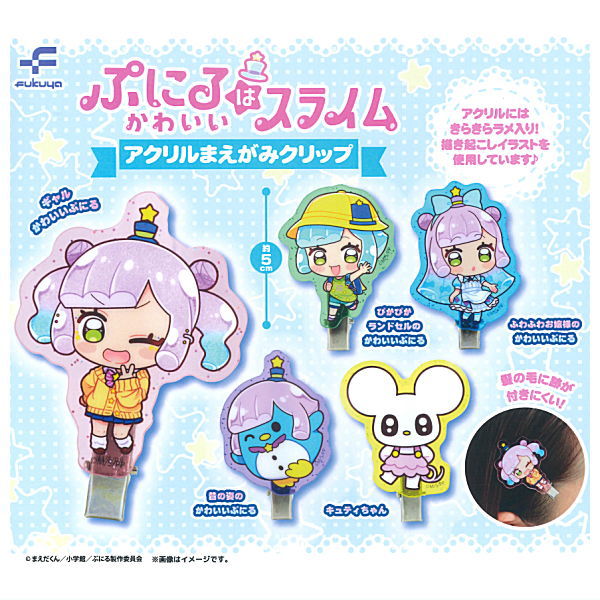 Puniru ha Kawaii Slime Acrylic Bangs Clip [All 5 type set(Full Complete)]