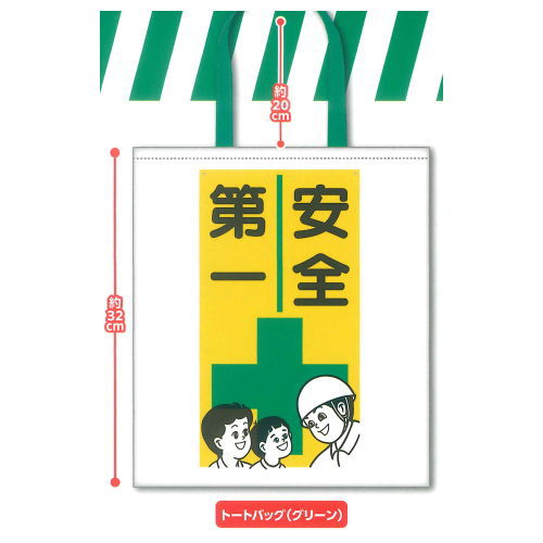 Tsukushi Kobo Fabric Assortment Collection [1.Tote Bag (Green)]