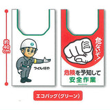 Tsukushi Kobo Fabric Assortment Collection [3.Eco Bag (Green)]