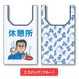 Tsukushi Kobo Fabric Assortment Collection [4.Eco Bag (Blue)]
