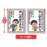 Tsukushi Kobo Fabric Assortment Collection [5.Pouch (Signboard)]