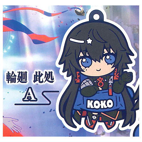 Kamitsubaki City Kensetsuchu Charabanchoukou Rubber mascot [5.Koko Rinne A]