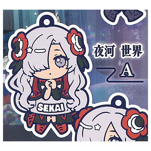 Kamitsubaki City Kensetsuchu Charabanchoukou Rubber mascot [9.Sekai Yorukawa A]