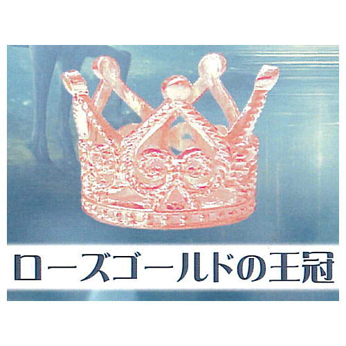 1/12 Crown Story [3.Rose Gold Crown]