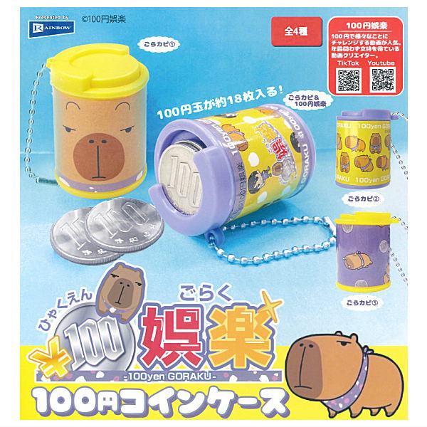 100 yen Goraku 100 Yen Coin Case [All 4 type set(Full Complete)]