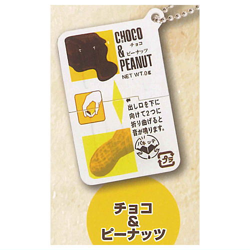 Itsudemo pakitte [5.Chocolate & Peanut]
